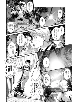 Page 24 of Meshibe no Sakihokoru Shima de - On the island where pistils are in full bloom