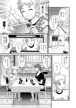 Page 43 of Meshibe no Sakihokoru Shima de - On the island where pistils are in full bloom