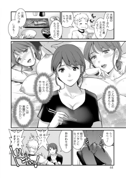 Page 44 of Meshibe no Sakihokoru Shima de - On the island where pistils are in full bloom