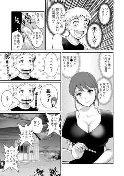 Page 51 of Meshibe no Sakihokoru Shima de - On the island where pistils are in full bloom