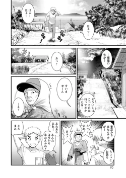 Page 70 of Meshibe no Sakihokoru Shima de - On the island where pistils are in full bloom