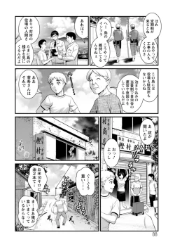 Page 88 of Meshibe no Sakihokoru Shima de - On the island where pistils are in full bloom