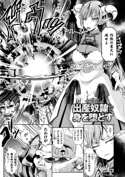 Page 101 of Haishoku