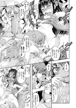 Page 83 of Haishoku