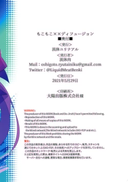 Page 26 of Mokomoko xx Diffusion| Puffy xx Diffusion