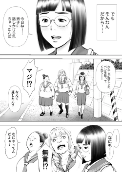 Page 11 of Otoko ni kyoumi naiyou ni miete 1kai onaru muttsuri joshi no Kasaoka-san