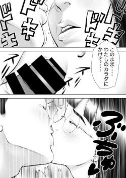 Page 32 of Otoko ni kyoumi naiyou ni miete 1kai onaru muttsuri joshi no Kasaoka-san