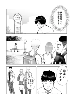 Page 26 of School Caste Saikasou no Boku no Kanojo wa Minna no Akogare no Bishoujo Gal