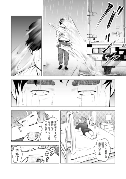 Page 32 of School Caste Saikasou no Boku no Kanojo wa Minna no Akogare no Bishoujo Gal