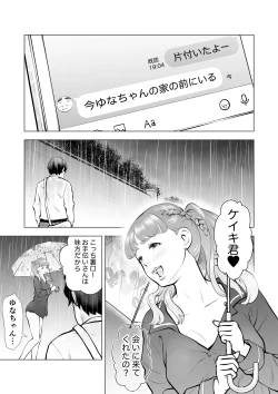 Page 33 of School Caste Saikasou no Boku no Kanojo wa Minna no Akogare no Bishoujo Gal