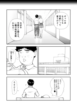 Page 8 of School Caste Saikasou no Boku no Kanojo wa Minna no Akogare no Bishoujo Gal