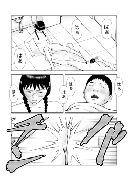 Page 47 of Yowami o nigira rete mo tsuyokina bungaku joshi to kenka shinagara sekkusu