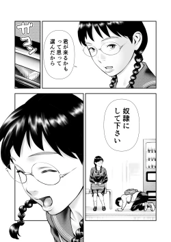 Page 53 of Yowami o nigira rete mo tsuyokina bungaku joshi to kenka shinagara sekkusu