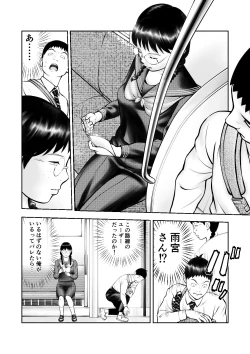 Page 7 of Yowami o nigira rete mo tsuyokina bungaku joshi to kenka shinagara sekkusu