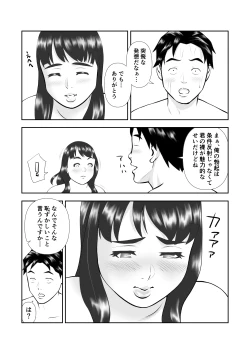 Page 15 of Tennen de Pocchari na Otonari-san ga Ofuro o Karinikita