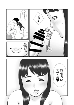Page 9 of Tennen de Pocchari na Otonari-san ga Ofuro o Karinikita