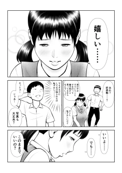 Page 10 of Onapet ni Shiteru no ga Honnin ni Bare te Owatta ka to Omottara Hajimatta