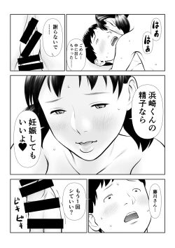 Page 40 of Onapet ni Shiteru no ga Honnin ni Bare te Owatta ka to Omottara Hajimatta