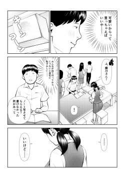 Page 7 of Onapet ni Shiteru no ga Honnin ni Bare te Owatta ka to Omottara Hajimatta