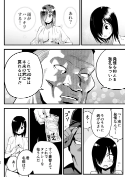 Page 49 of Machigatte AV no Satsuei Genba ni Kita Yoshimura-san!