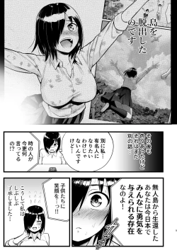Page 4 of Machigatte AV no Satsuei Genba ni Kita Yoshimura-san!