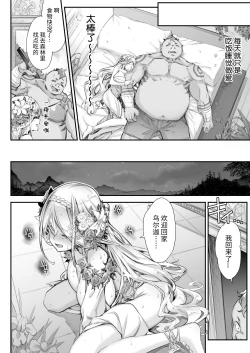 Page 21 of Midara na Elfkun ga Osuki 2