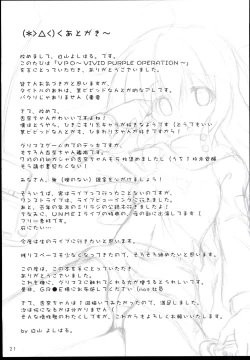 Page 21 of VPO VIVID PURPLE OPERATION