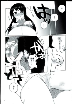 Page 11 of Hotai wo shiranai Nakano Yuka