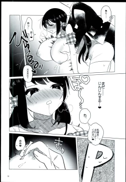 Page 7 of Hotai wo shiranai Nakano Yuka