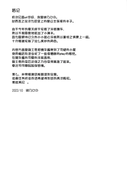 Page 25 of Natsu wa Hentai Fushinsha no Kisetsu