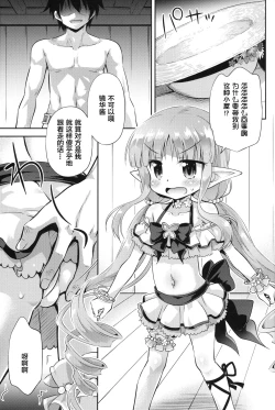 Page 5 of Natsu wa Hentai Fushinsha no Kisetsu