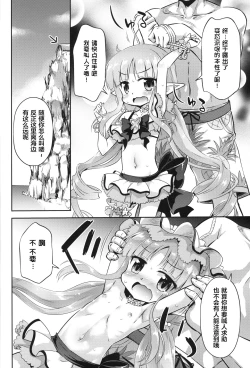 Page 6 of Natsu wa Hentai Fushinsha no Kisetsu