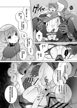 Page 19 of Nie no Mori II