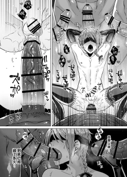 Page 36 of Nie no Mori II