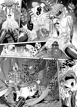 Page 37 of Nie no Mori II