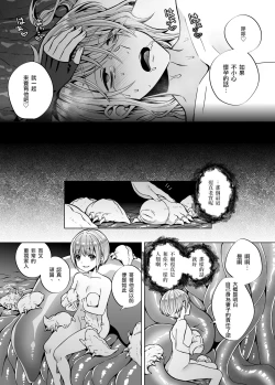 Page 49 of Nie no Mori II