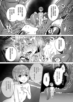 Page 51 of Nie no Mori II