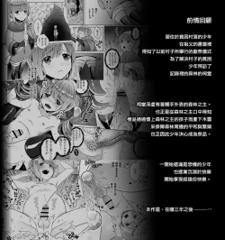 Page 60 of Nie no Mori II