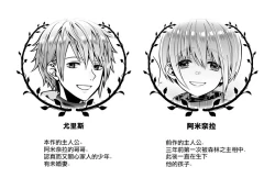 Page 61 of Nie no Mori II