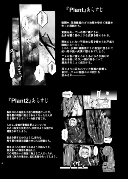 Page 92 of Plant 1~4