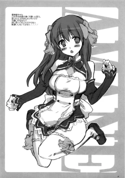 Page 19 of Riho Chuudoku