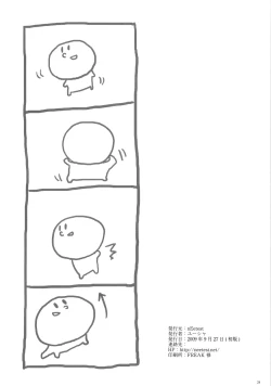 Page 23 of Riho Chuudoku