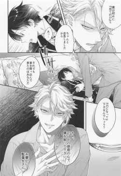 Page 11 of hatsujookutopasu！