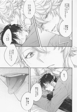 Page 14 of hatsujookutopasu！