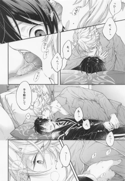 Page 15 of hatsujookutopasu！