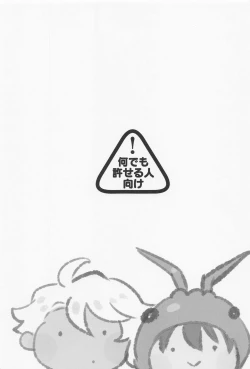 Page 2 of hatsujookutopasu！