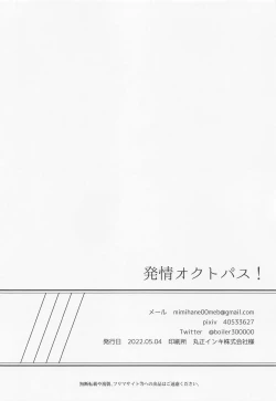 Page 43 of hatsujookutopasu！