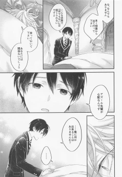 Page 8 of hatsujookutopasu！