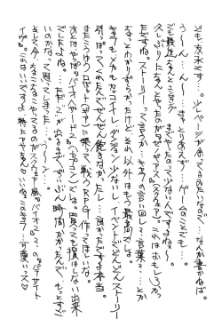 Page 150 of MOMONE 3