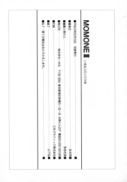 Page 152 of MOMONE 3